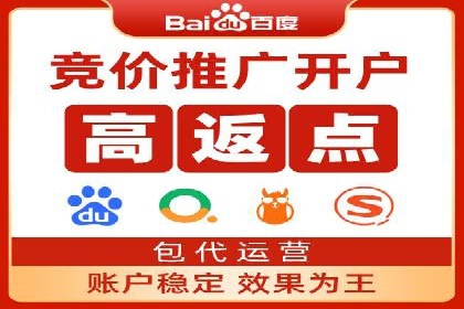 百度竞价账户托管策略：如何制定并执行？看这里！